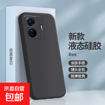 Suitable for vivos15e mobile phone case, non-staining and non-discoloration, vivo s15e new liquid silicone lens all-inclusive v21 liquid anti-fall and wear-resistant all-inclusive fine hole lens vivo s15e (elegant black)