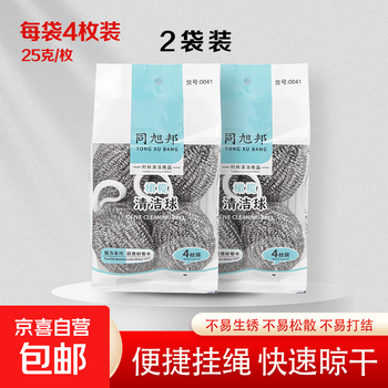 Comes with lanyard, steel wire balls, kitchen scrubbing pots and dishes, household non-shedding cantaloupe, non-rusting stainless steel cleaning balls 2 pcs