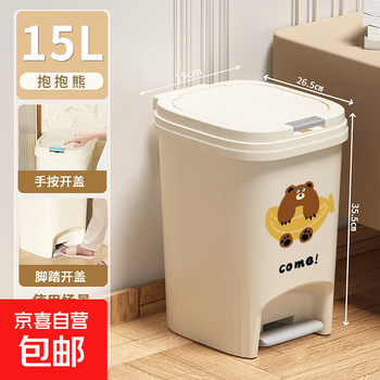 Household foot-pressed trash can, large-capacity kitchen kitchen waste bin, bedroom, bathroom, living room, sealed paper basket with lid, foot-pedal double-open square bucket - hug bear - 15l