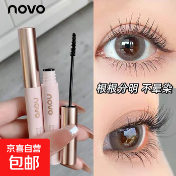 Novo natural sunflower mascara for women, waterproof, sweat-proof, slim, long, curling, non-smudged, long-lasting, two pairs