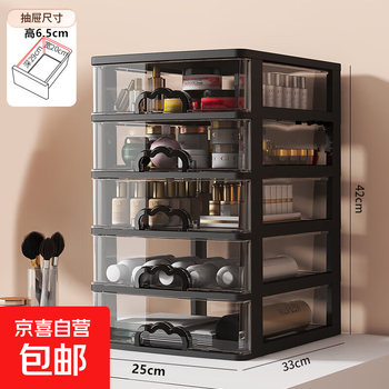 Jingdong logistics plastic drawer-type storage box transparent desk surface debris stationery underwear organization and storage 25 wide 33 deep five layers black frame matte white drawer 17 width inner height 7/25 width inner height 6