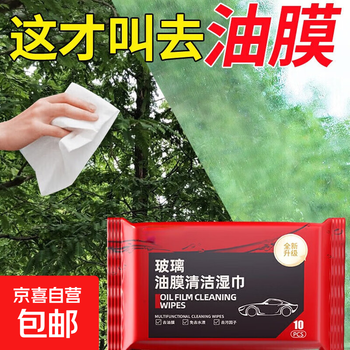 Car soft glass oil film removal wipes glass decontamination traceless oil film cleaning brush quick rainproof reversing mirror 5 packs total 60 pieces oil film removal wipes