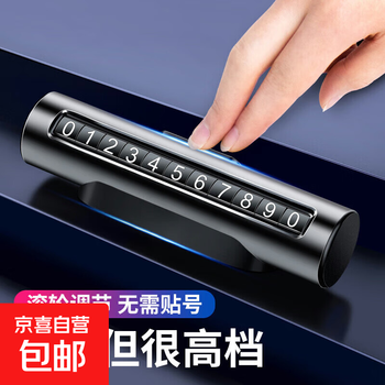 Moving car phone number plate temporary parking number moving license plate number digital rotating hidden roller number plate elegant black