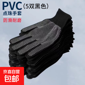 13-pin thin dotted nylon gloves, wear-resistant, breathable, non-slip, packing work, repair work site, men and women, nylon dotted anti-slip gloves, black 5 pairs