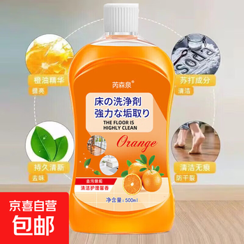 Floor cleaner, maintenance, decontamination, tile cleaner, polishing, deodorizing, mopping wood floor, marble cleaning liquid, aromatherapy, 2 bottles
