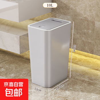 Household trash can with push-button lid, kitchen gap, special bathroom toilet, large capacity, large paper bucket with lid, gray 10l33*19.5*13