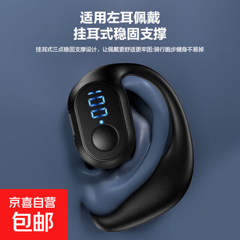Ear-mounted bluetooth headset, non-in-ear, high-definition call, smart digital display, car music, sports left single ear wireless, black