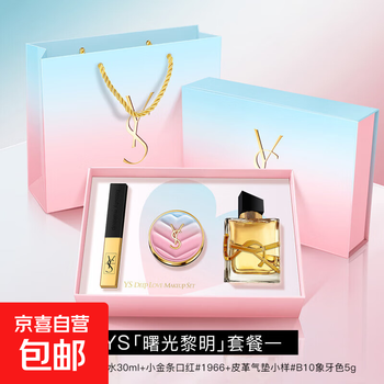 New year's day and new year's gifts, limited-edition gift box, makeup set, lipstick, lip glaze, air cushion, perfume, long-lasting, non-removing makeup, dawn dawn package 1