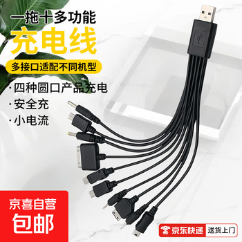High-quality, non-damaging charger, one-to-one data cable, ten-in-one multi-function charger cable, suitable for face washers, multi-interface power cord, car x10 charging cable, 1 pack - multi-interface + small current + safe charging