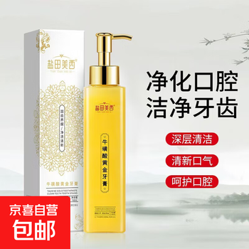 Taurine gold toothpaste large capacity press-type whitening toothpaste to remove yellow teeth stains and bad breath fresh breath toothpaste genuine yantian meixi taurine toothpaste 150ml*1 bottle