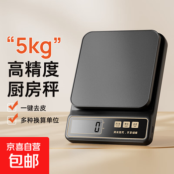 Mumei electronic scale kitchen scale high-precision food scale baking scale coffee scale gram weight scale gram scale accuracy 1g 5kg/1g battery model