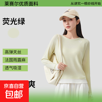 Category a sun protection cool feeling linen fake two-piece long-sleeved t-shirt bottoming shirt for women slightly see-through versatile slimming bottoming shirt top for women fluorescent green l recommended weight 110-130 catties