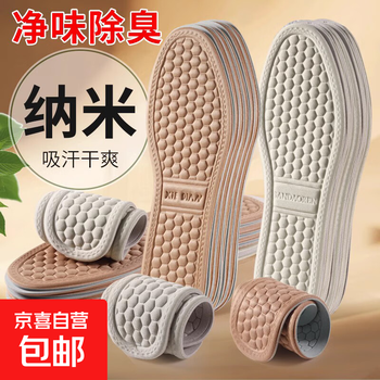 Nano-odor deodorizing military training insoles, soft sole massage, men's and women's leather shoes, anti-sweat feet, mugwort, sweat-absorbent and breathable, 1 pair d diamond block (random color) 43-44 can be cut