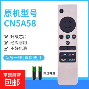 Hisense tv remote control universal remote control tv universal remote control universal hisense remote control suitable for hisense tv original model cn5a58