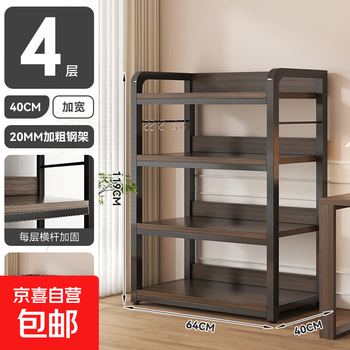 Bookshelf floor-standing storage rack bedroom wall multi-layer book storage rack office shelf simple desk side shelf 4-layer north american black walnut 64*40*119cm