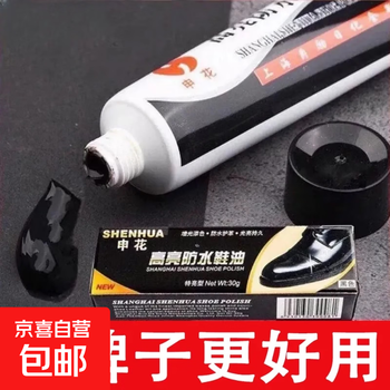 Shanghai shenhua shoe polish black leather care oil universal colorless brown cleaning care shoe shine gray leather shoe care shoe polish - black - 30g 2 pcs