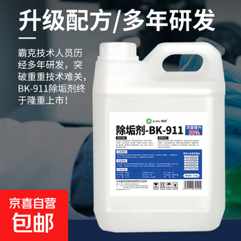 Boiler descaling agent for cleaning industrial pipes, solar water heaters, rust and powerful descaling special cleaning artifact 2.6kg boiler descaling agent 1 barrel