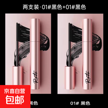Roto mascara is waterproof, slender, curls, does not smudge, does not take off makeup, thick and fine brush type, clear roots, long-lasting styling #black 2 packs, turn into sunflowers in seconds