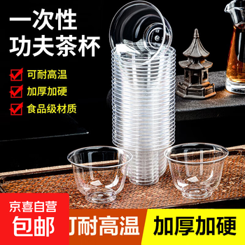 Disposable kung fu tea cup, thickened, anti-scalding, environmentally friendly, hard water cup, high-end transparent crystal cup, 2 bags of 100 pieces