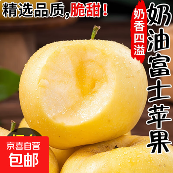 Crisp and sweet shandong golden cream fuji apples (non-venus apples) 2kg in box
