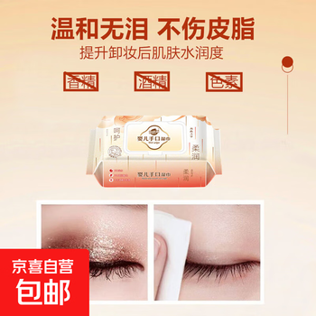 Export grade baby student wipes makeup remover wipes towel essential for business trips and outings beauty cooling wipes 50 pieces * 3 pack family pack