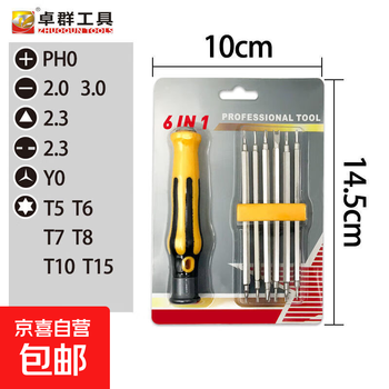 Special-shaped screwdriver set triangular u-shaped plum blossom high hardness high magnetic multi-functional household screwdriver set 12-in-1 chrome vanadium steel white rod thin handle standard