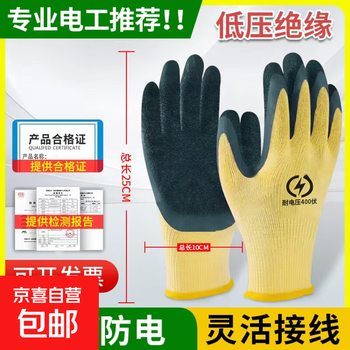 Insulated gloves electrician's anti-electricity 380v ultra-thin special low voltage 220v rubber professional grade live work wiring 400v double-sided insulation 3 pairs