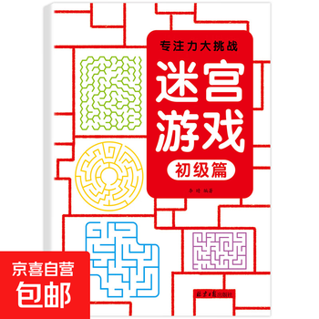 Concentration challenge maze game toddler puzzle concentration training game kindergarten to elementary school graded maze concentration training intelligence challenge medium and high difficulty beginner edition maze game no specifications