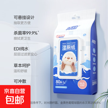 Flushable hanging wet toilet paper enlarged and thickened 80 packs/pack soft and skin-friendly home care artifact 80 packs/pack*1 pack