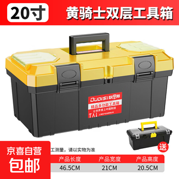 Hardware tool box storage box vehicle-mounted thickened portable multi-functional repair large space tool bumblebee thickened 20-inch tool box free 13-inch hot product for resumption of work