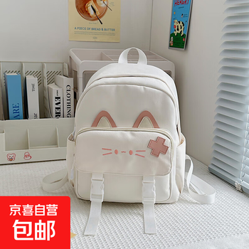 Primary school students spring outing backpack children go out to study and travel small backpack girl light travel tutorial xin 1870 white without pendants