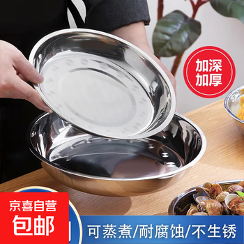 Stainless steel plate dish enlarged and deepened household vegetable plate fish plate fruit plate baking tray tray round plate thickened stainless steel round plate 16cm 1 pack
