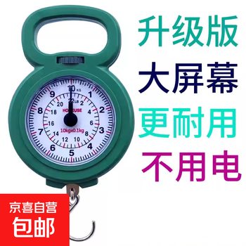 Portable home portable scale, travel spring scale, teaching student scale, small shopping scale, express scale, portable scale, mixed color, mixed color