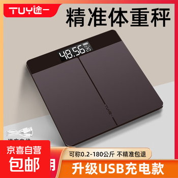 Weight scale electronic scale for home weight loss, accurate, intelligent and high-precision weighing scale, student dormitory body scale, weight loss scale, thickened and durable weighing scale, accurate, brown, rechargeable
