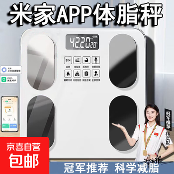 Body fat scale mijia app electronic scale weight scale xiaomi smart connected human body weighing smart accurate body fat scale weight loss human body weight scale health data measurement xiaomi ecological certification body fat scale rechargeable model