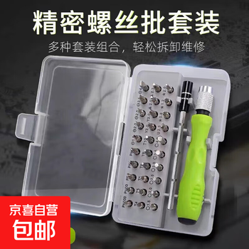Xiaomi's same 25-in-1 small screwdriver set for disassembling mobile phones, tablets, glasses, repair tools, precision cross-shaped 32-in-1