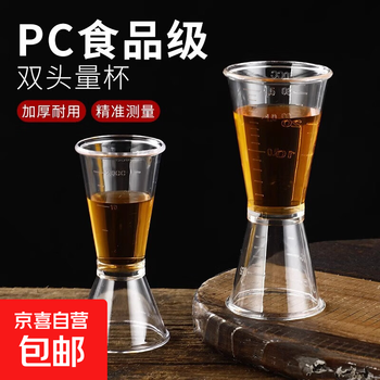 Mixing utensils for milk tea shops, plastic ounce cup, double-headed measuring cup, 20cc measuring cup, millimeter measuring cup with scale, plastic double-headed measuring cup, 20/40cc, 1 piece