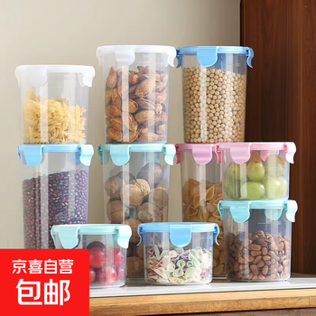 Plastic grain storage jar household round sealed jar refrigerator storage jar kitchen transparent color randomly sent spare 26 1000ml 1 piece