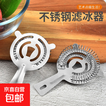 Stainless steel cocktail ice filter, ice filter, bartending ice separator, wine strainer, colander, bar utensils, stainless steel color 1 piece