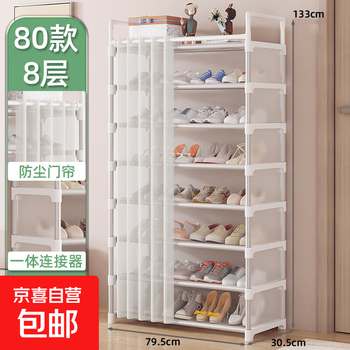 Shoe rack multi-layer assembly simple dust-proof multi-functional dormitory space-saving storage rack simple shoe cabinet with door curtain 8 layers long 80 cm white
