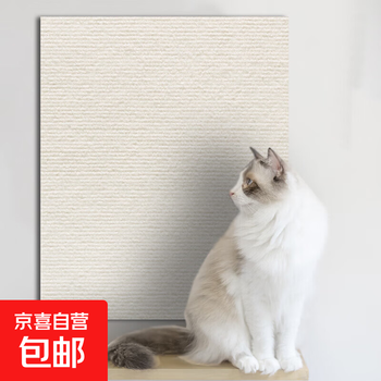 Jingdong express anti-cat scratching sofa protective cover with cat scratching board, wear-resistant and non-shedding, imitation sisal mat for wall, self-adhesive cat climbing mat - off-white - 1 piece 60*100cm