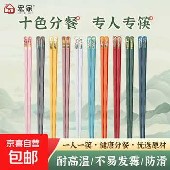Household alloy chopsticks for one person, one chopstick, high temperature resistant, no paint, no wax, family meal-sharing chopsticks, ten-color chopsticks, cost-effective choice, 10 pairs of meal-sharing chopsticks