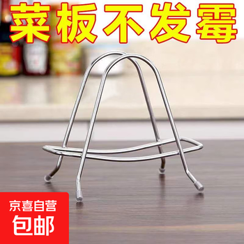 Chopping board rack stainless steel cutting board chopping board rack home kitchen countertop chopping board sticky board storage rack storage rack chopping board rack 1 piece