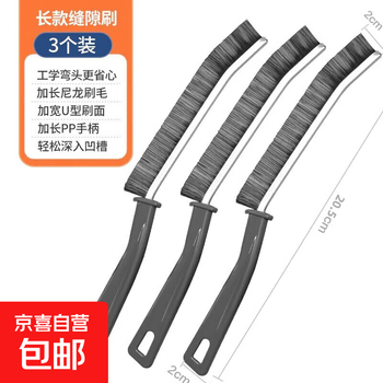 Bathroom crevice brush, bathroom kitchen crevice brush, cleaning brush, multi-functional window crevice groove dust brush, stiff brush, 3 crevice brushes