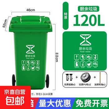 Outdoor sanitation trash can large large capacity thickened plastic commercial classification with lid 240 community trash bin industrial 120 liter thickened green food waste