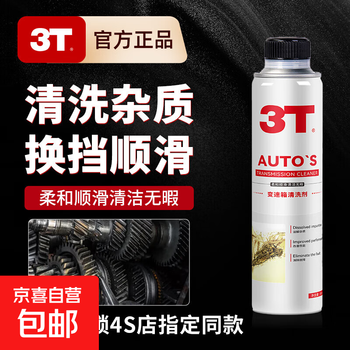3t transmission cleaning agent to clean dirt and impurities, automatic transmission to remove oil, shift, lubricate and prevent stuck maintenance, 350ml transmission cleaning agent, 2 bottles