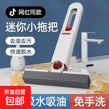 Desktop mini mop, absorbent sponge, hand-held household hand-washing internet celebrity instead of rag for lazy people to clean the kitchen, mini mop + 1 sponge, mop
