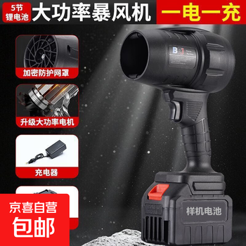 70mm ducted violent fan car washing, snow blowing and dust removal artifact, high power turbocharged storm fan, supreme god of war model, 1 battery, 5 sections, free plastic box