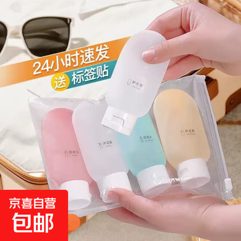 Travel bottled shampoo, shower gel, toiletry set, travel supplies, skin care cosmetics, portable lotion empty bottle, transparent 4-color set with label