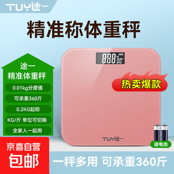 Body fat scale electronic scale weight scale supports huawei hilink xiaomi apple suitable for home weight loss special accurate dormitory weight scale hongmeng eco rose pink battery weight scale